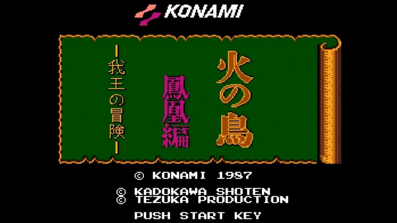 火の鳥 鳳凰編】ファミコン エンディングまで10分で一気見！ - YouTube