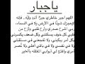 دعاء يا جبار اللهم اجبر خاطرى جبرا انت وليه دعاء
