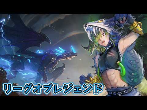 【LoL】ちょっと疲れたので森林浴にきました。【にじさんじ/渋谷ハジメ】