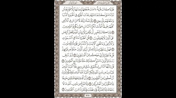فضيلة الشيخ / محمود علي البنا/سورة  يونس / الجزء الحادى عشر  الآية 98 – 106  صفحة (220_604)