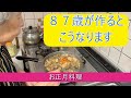 【ばーばの正月料理!】お椀で食べる具だくさん煮物!おおひら!