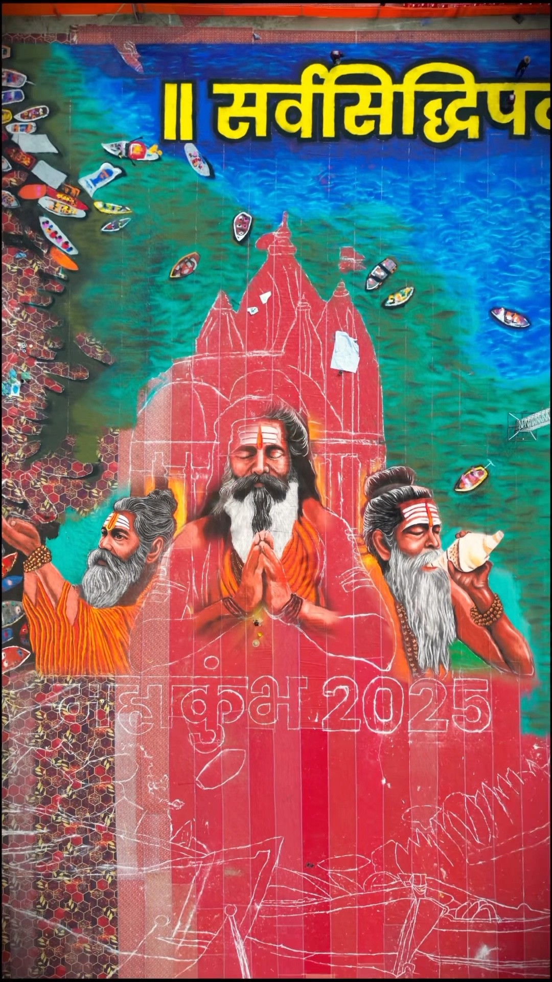 बनाऊँगी में सजेगा प्रयागराज और होगा महाकुंभ का आगाज ???