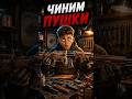 🔧 Симулятор Починки ПУШЕК #игры #симулятор #обзор