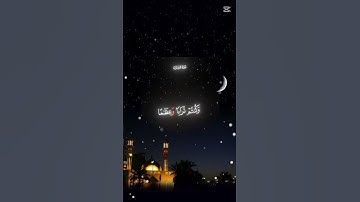 سورة المؤمنون #quran #allahquran #المؤمنون #اكسبلور