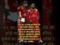 IPL HISTORY BEST BOLLING #shorts #viral shorts #ipl