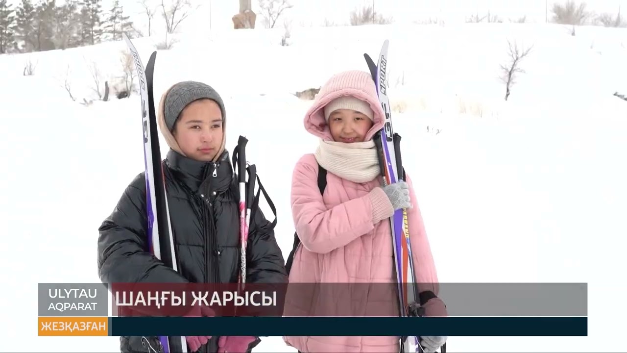 Шаңғы жарысы