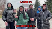 АМОН РА