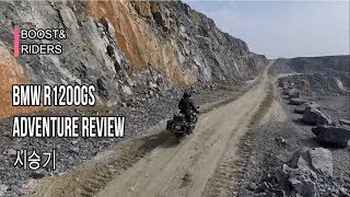 BMW R1200GS REVIEW 시승기