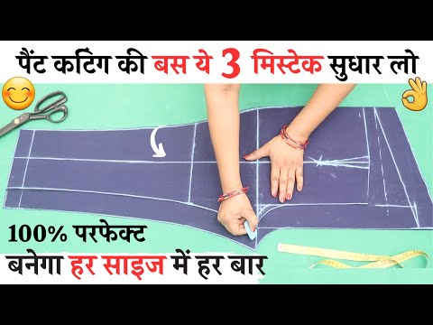 वीडियो: कैसे हेम ड्रेस पैंट: 11 कदम (चित्रों के साथ)