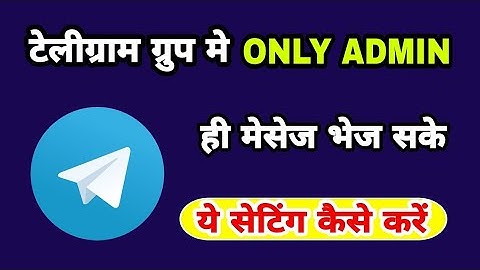 Telegram group me only admin message send kare ye setting kaise kare | Only admin can send messages