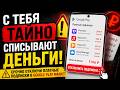 С тебя тайно списывают деньги! Срочно отключи платные подписки в Google Play Market