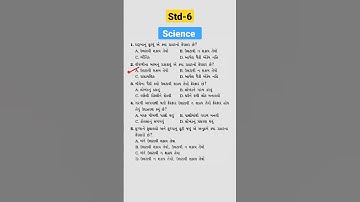 TET 2 exam , Part-2 , Science, standard-6, chapter-6 | TET 2 | #tet #shorts #science #short