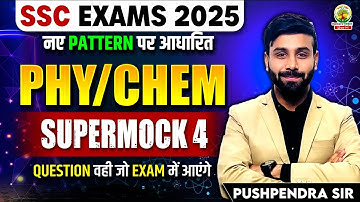 Phy/Chem Supermock - 04 | SSC CGL Science Mock Test | Based on New Pattern | Pushpendra Sir #SSC2025