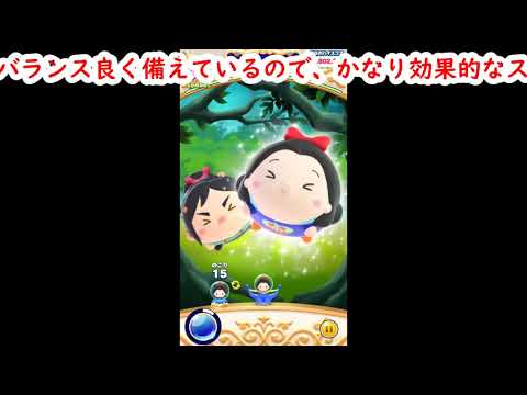 【ツムツムランド】カジュアルウェア白雪姫（シュガーラッシュ：オンラインより）初見プレイ！【歴代最強更新確定？！】【2019年1月新ツム】