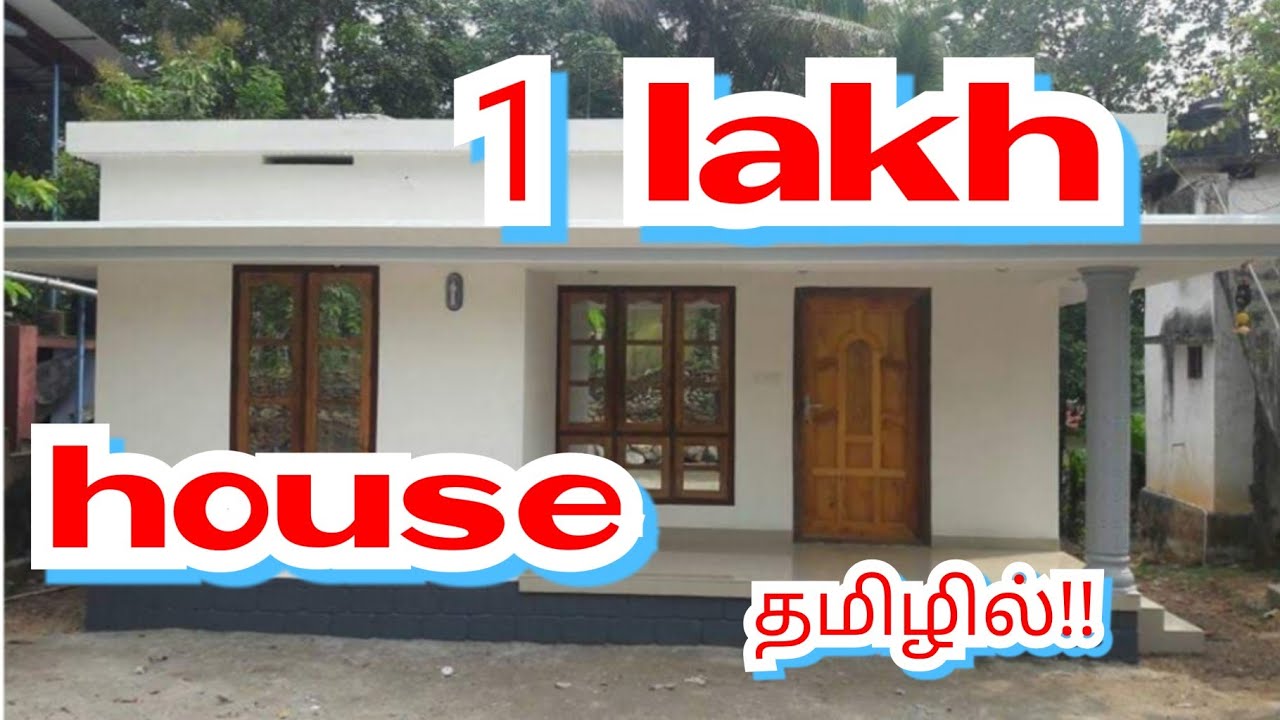 1 lakh house      YouTube