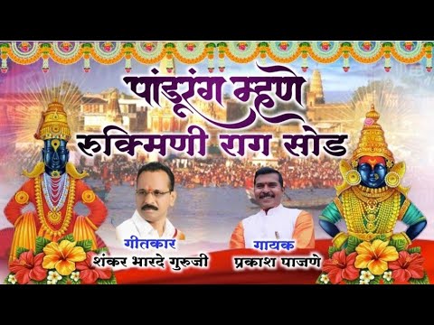 प ड र ग म हण र क म ण र ग स ड आत तर Shankar Bharde Official