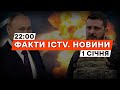 ЗЕЛЕНСЬКИЙ vs ПУТІН ⚡️ Порівнюємо НОВОРІЧНІ ЗВЕРНЕННЯ | Новини Факти ICTV за 01.01.2024