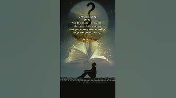 سوره شعراء آیات ۲۲۱ تا ۲۲۷ ، گوینده #بهروز_رضوی , مترجم #مسعود_ریاعی #ترجمه_فارسی_قرآن