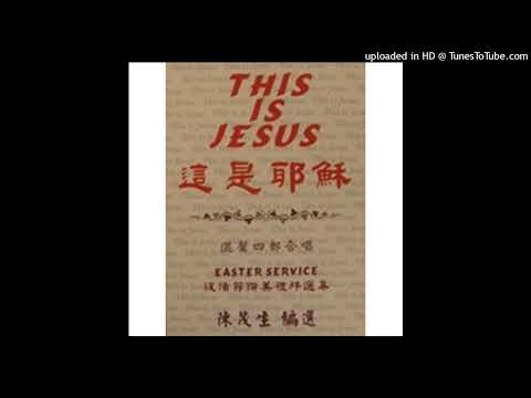 歡慶主復活 Alto