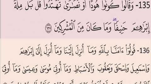 صفحة 21 مكررة من سورة البقرة بصوت الشيخ محمود الحصرى