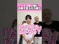 【いちご味が無いお菓子を当てろ】今日も裏方との激戦wwwww
