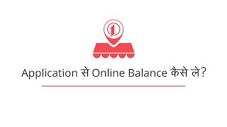 Pay1 Merchants | How to take online balance from Pay1 Merchant App ?  | Tutorial screenshot 3