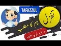 Tafazzul name meaning in urdu and english with lucky number  islamic baby boy name  ali bhai
