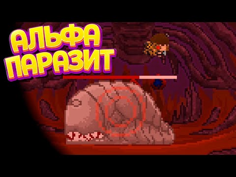 Видео: АЛЬФА-ПАРАЗЕТ ( Aground )