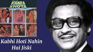 Kabhi Hoti Nahi Hai Jiski Har Khara Khota Kishore Kumar Debajyoti Chakraborty