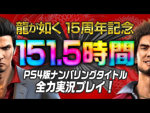 龍が如く 龍が如く極 - ばかみたい -哀愁- [Full Spec Edition] - YouTube