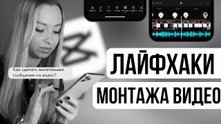 Вылетающий телефон на видео. Как сделать выскакивающее сообщение на видео?