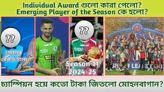 ISL 2024-25 Awards Winners & Mohun Bagan Prize Money | ISL Season 11 Full Recap in Bengali