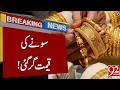 Gold Prices Drop Sharply - Big Shock for the Market | Breaking News | 92NewsHD