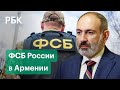 Армения просит Россию установить границу с Азербайджаном. Глава ФСБ с визитом в Ереване и Баку