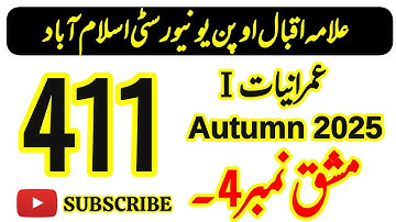 Aiou Code 411 Solved Assignment No 4 Autumn 2025 |  Sociology I | BA & B.Com | Aiou Moon Academy