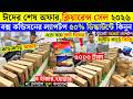 Open Box Laptop Price In Bangladesh 2026😍Premium Laptop Price In BD 2026🔰Macbook Price Bangladesh