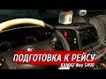 Готовлю Камаз  в рейс, полезные обновочки.