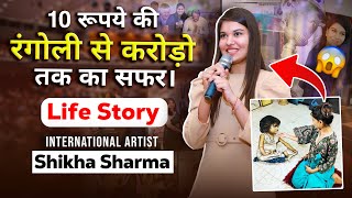 10 रूपये की रंगोली से करोड़ों तक का सफर। Artist Shikha Sharma Life Story |