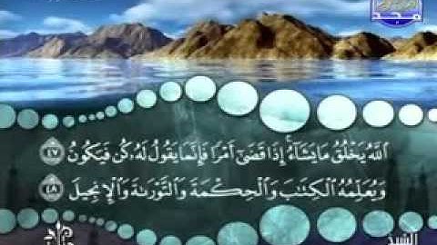 سورة آل عمران الآية 47