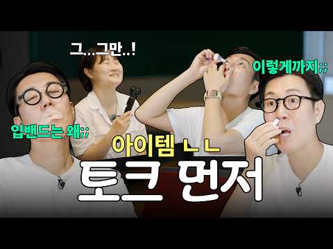 “가방 무게 = 인생의 짐” 김영철의 왓츠 인 마이 백