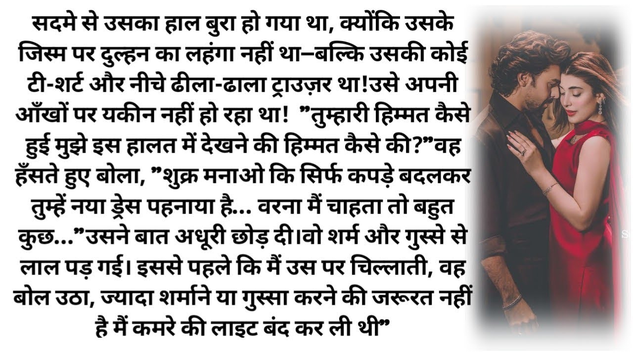 ||Невежество в любви|| Самая романтическая история любви на хинди || Эмоциональная история на хин...