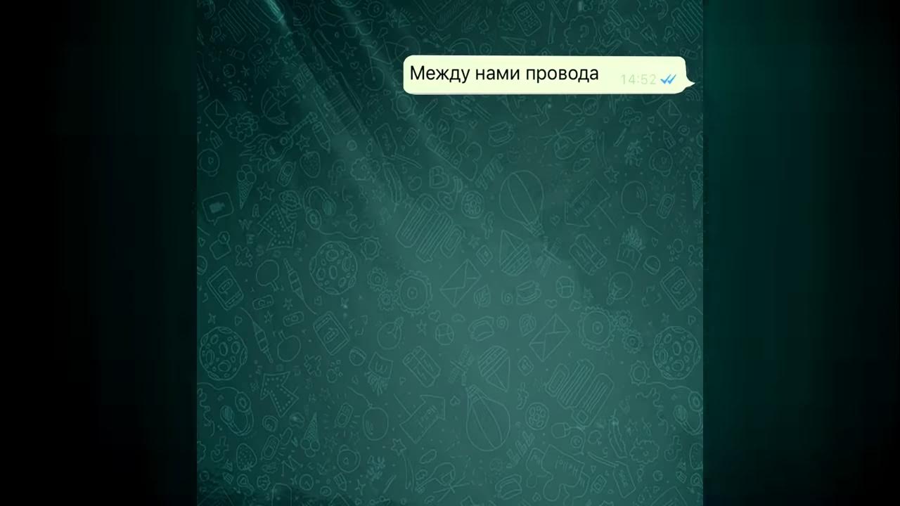 между нами провода da da da tanir, tyomcha. Tanir tyomcha да да да. между нами ничего на звонок. Tanir tyomcha da da da remix. горечь разлуки.
