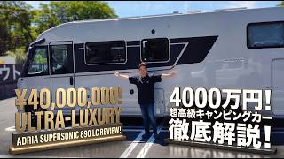 [A Lifetime Investment] Introducing Japan's only full-custom 890 LL, the ultra-luxury camper ev...