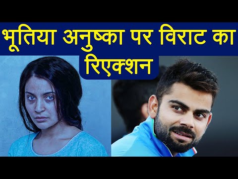 virat-kohli-ने-share-किया-anushka-sharma-की-film-pari-का-teaser,-दिया-ये-reaction-।-वनइंडिया-हिंदी