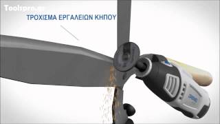 8100 Dremel Πολυεργαλείο Μπαταρίας - Www.toolspro.gr