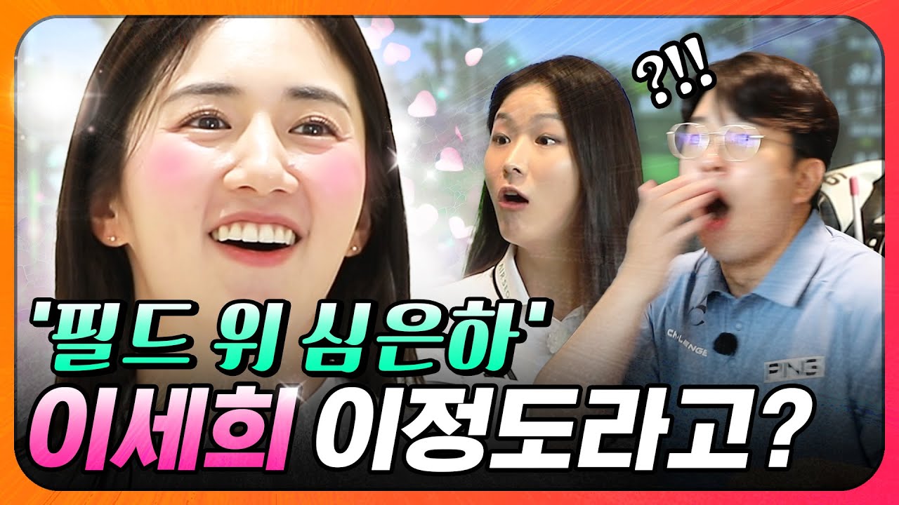 얼굴 그렇게 쓰실 거면 저 주세요.. 예쁜 얼굴에 그렇지 못한 개그감! 토크 끝판왕🔥이세희&김나영｜안캐디 미방분｜