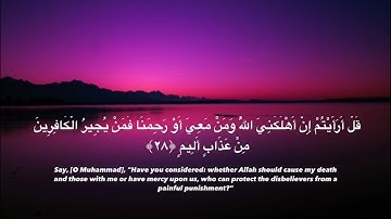 سورة: الملك/ القارئ: وديع اليمني -اكتب شيئ تؤجر عليه 💛🤍💛