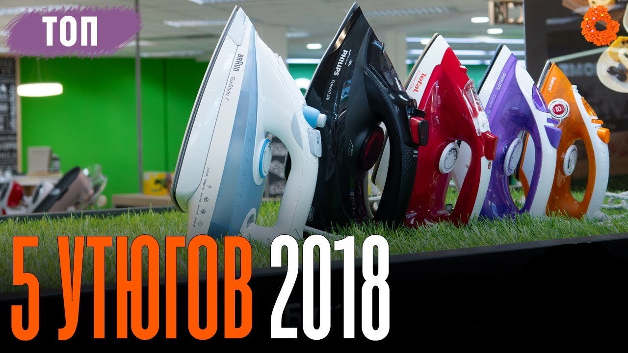 ТОП 5 отличных утюгов для дома ✅ Советы