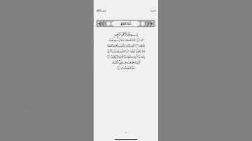 الصفحة {٢} • الجزء {١} سورة البقرة خليفة الطنيجي #تلاوة