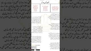 Download Lagu Sakina ko Batao na Zaifa kon ho Tum/  New Noha likha Howa/Farhan Ali waras MP3